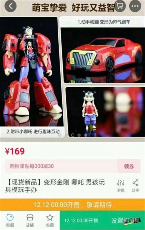 《哪吒与变形金刚》新玩具图泄露 哪吒开机甲