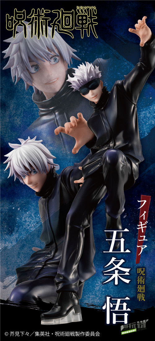 MegaHouse推出《咒术回战》五条悟1/8手办