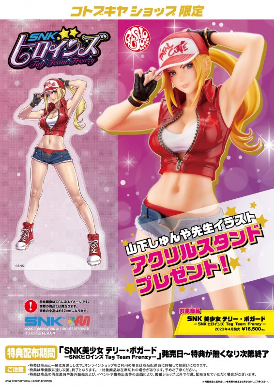 寿屋推出美少女系列《SNK女主角：组队狂热》特瑞·博加德1/7手办