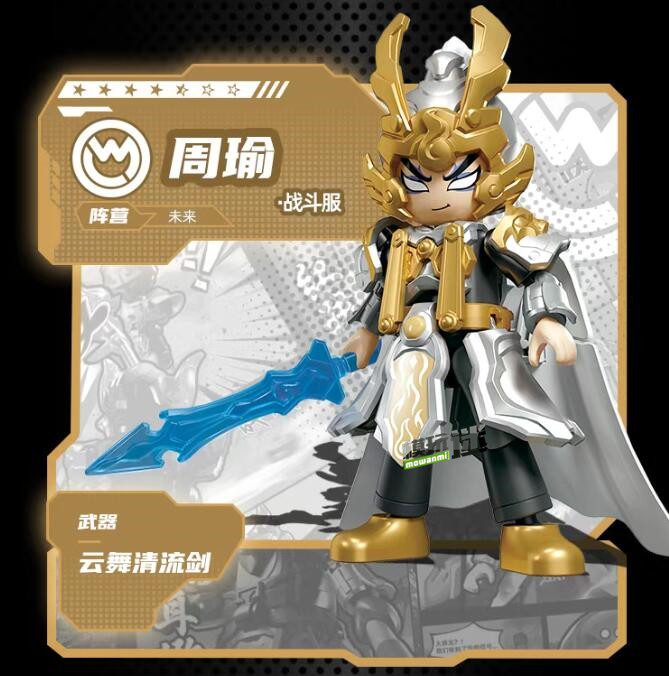 布鲁可积木推出“英雄无限星光版第7弹智勇风云”盲盒积木系列