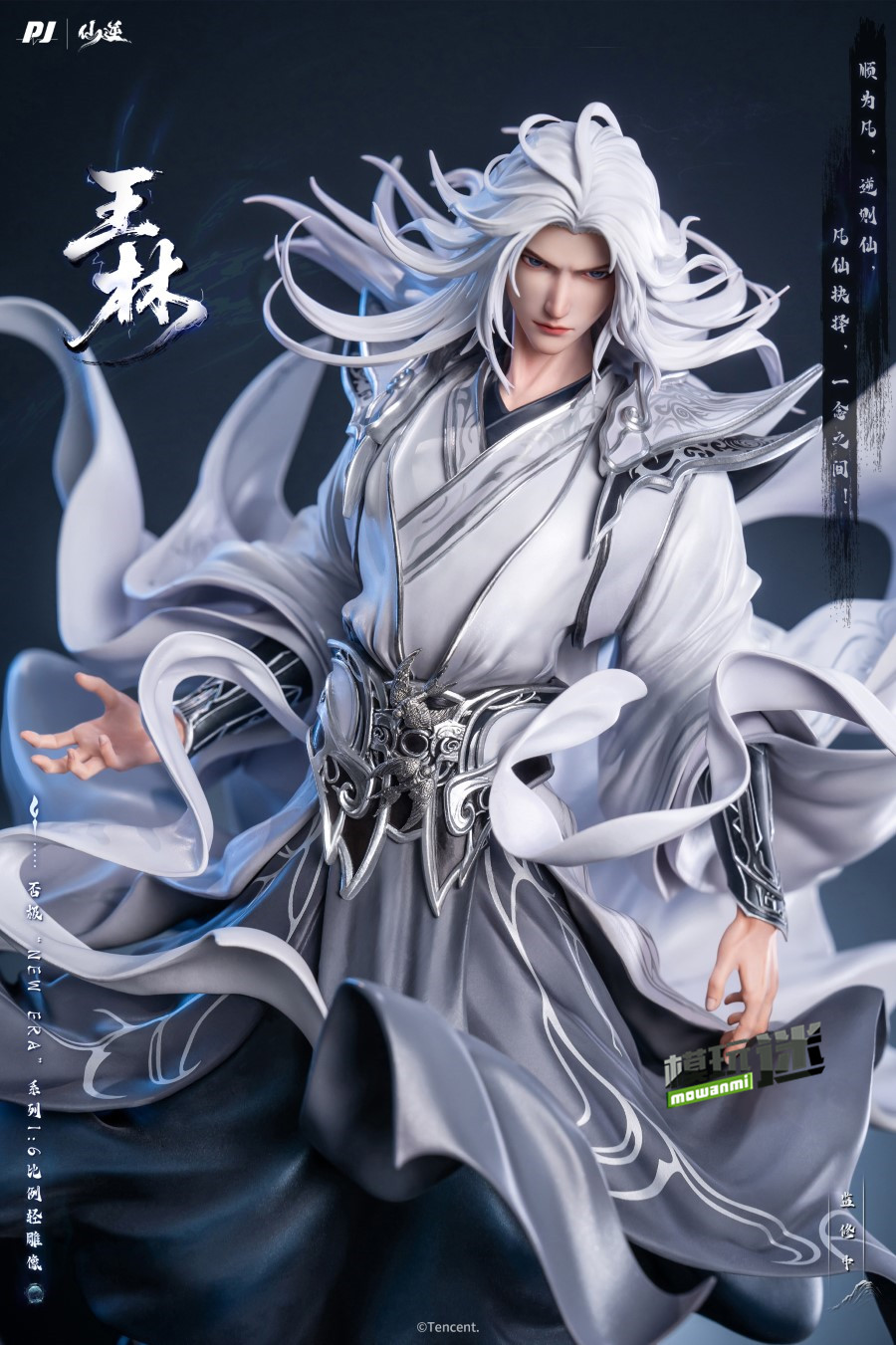 【レア】文身百姿 王林晴朝著 否极工作室推出New Era《仙逆》王林1/6雕像
