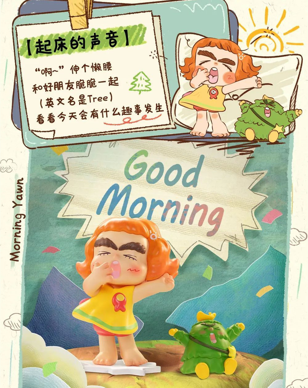 52Toys推出“CiCiLu海洋小信使系列”盲盒