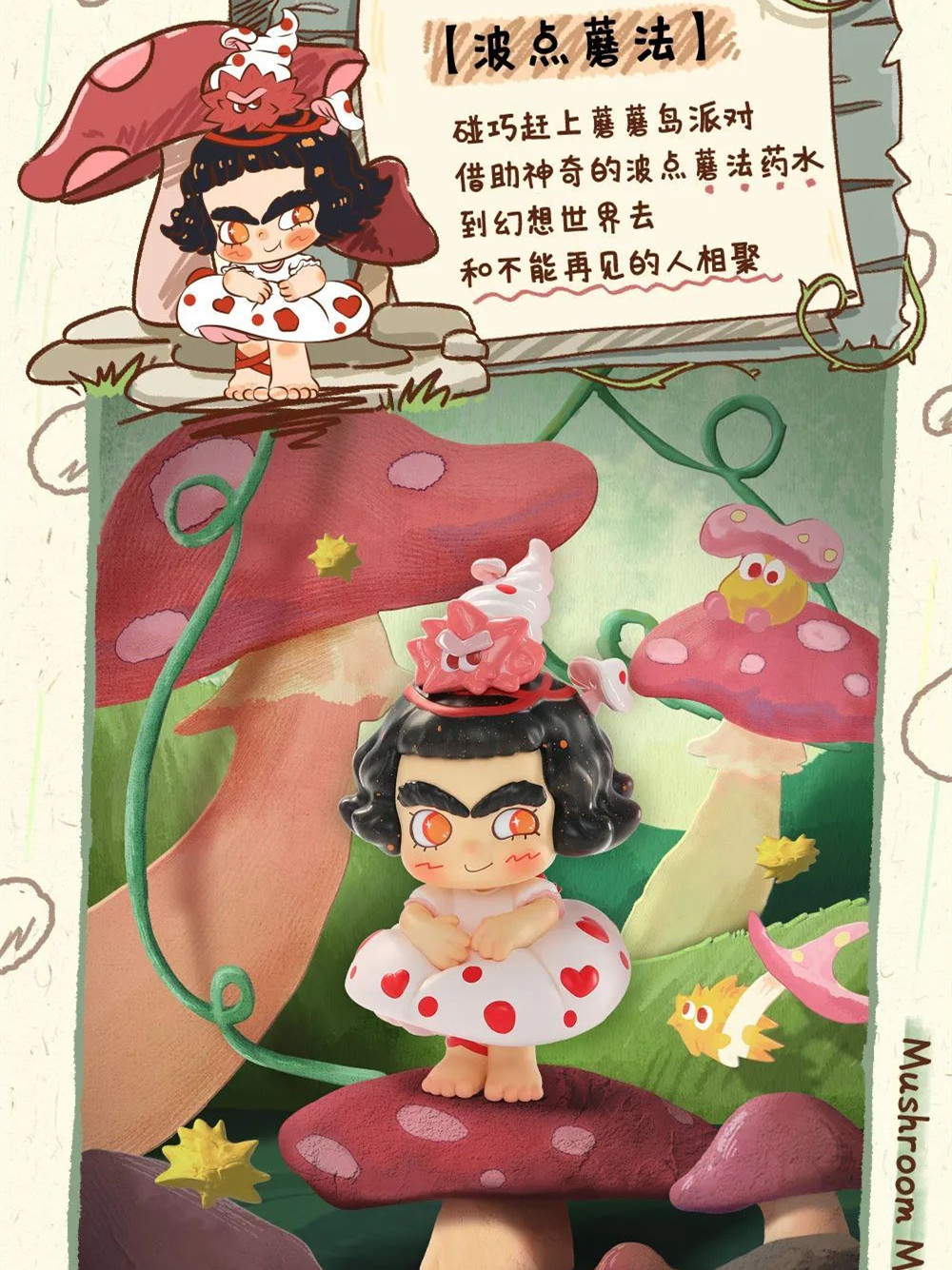 52Toys推出“CiCiLu海洋小信使系列”盲盒