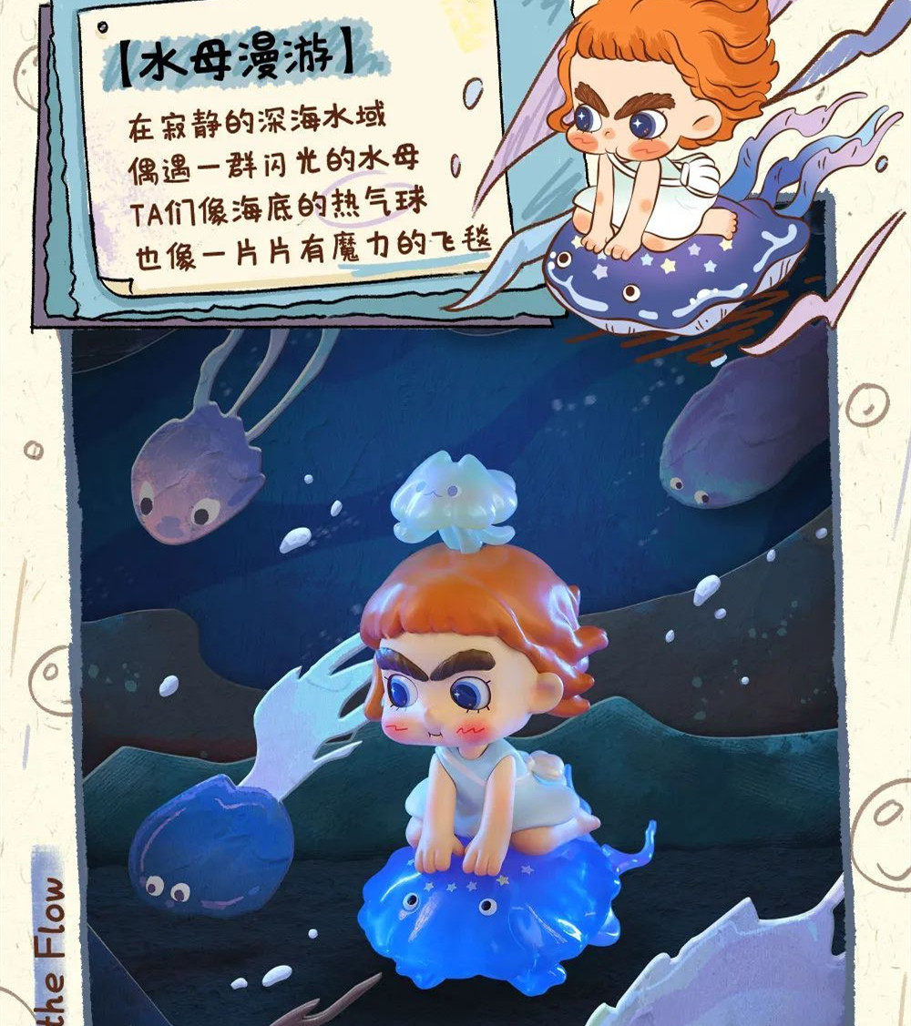 52Toys推出“CiCiLu海洋小信使系列”盲盒