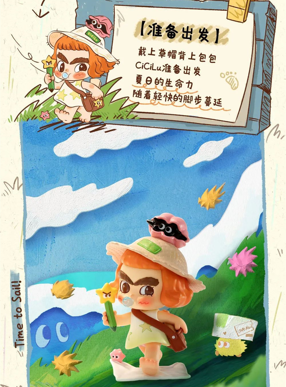 52Toys推出“CiCiLu海洋小信使系列”盲盒