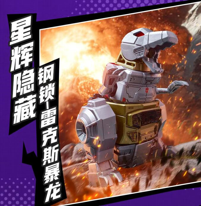 布鲁可积木人推出变形金刚星辰版第四弹积木盲盒