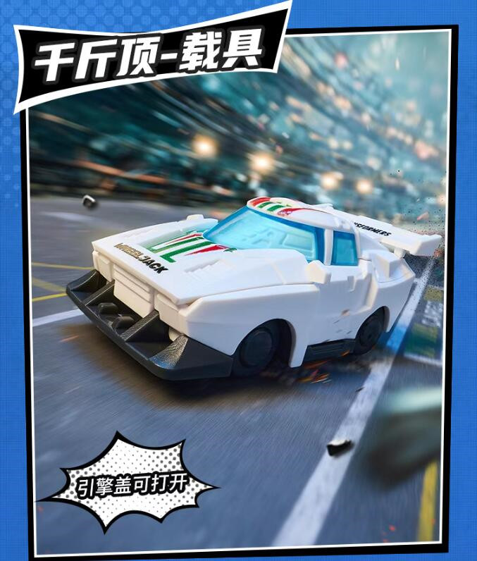 布鲁可积木人推出变形金刚星辰版第四弹积木盲盒