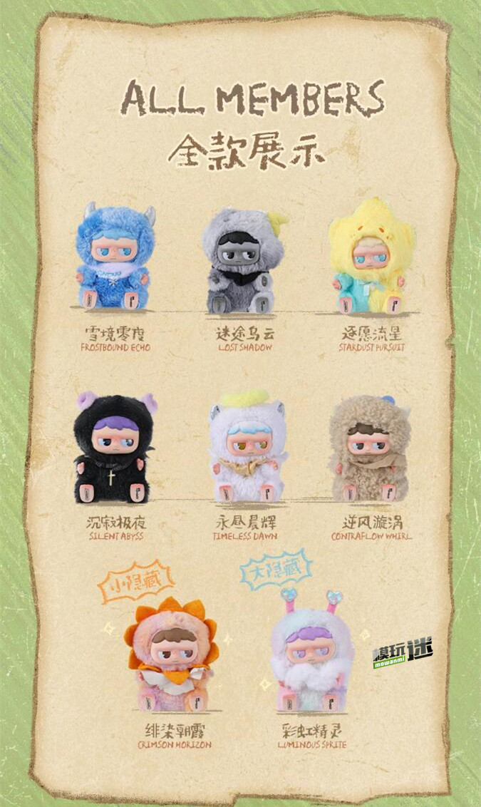 TOYCITY推出“MONBOO情绪气象站系列”搪胶毛绒盲盒